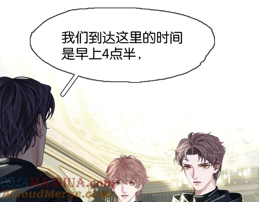 薄雾[无限] 第14话 季顾问胆子好大！ 第77页