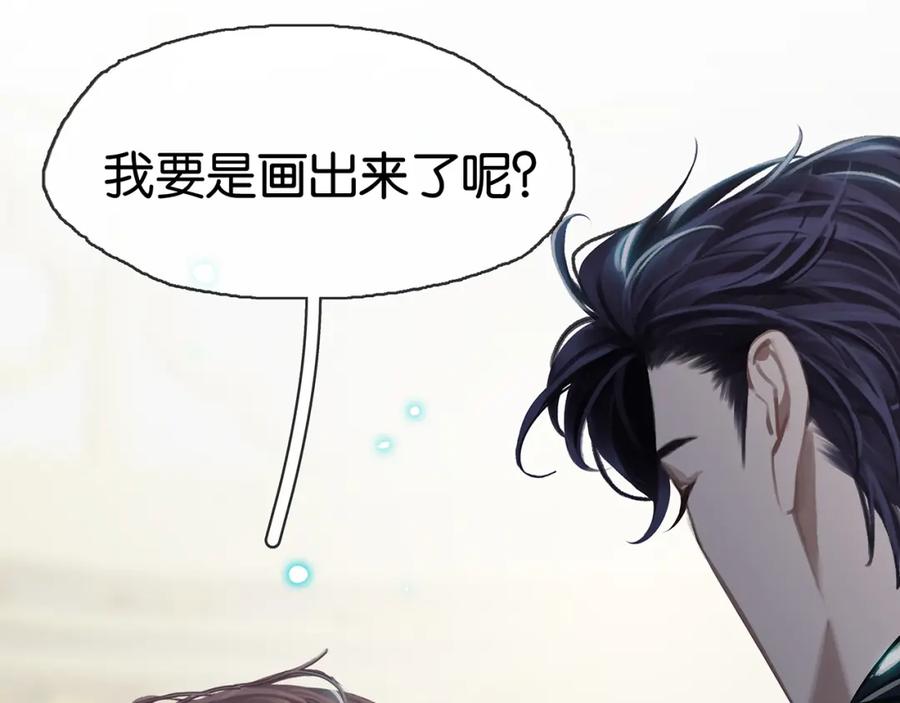 薄雾[无限] 第14话 季顾问胆子好大！ 第136页