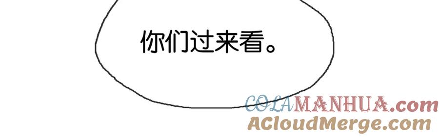 薄雾[无限] 第14话 季顾问胆子好大！ 第41页