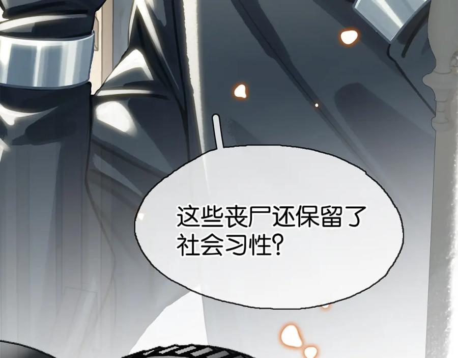 薄雾[无限] 第14话 季顾问胆子好大！ 第62页