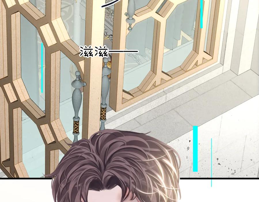 薄雾[无限] 第14话 季顾问胆子好大！ 第38页