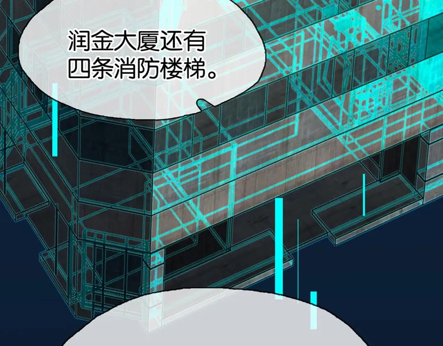 薄雾[无限] 第14话 季顾问胆子好大！ 第111页