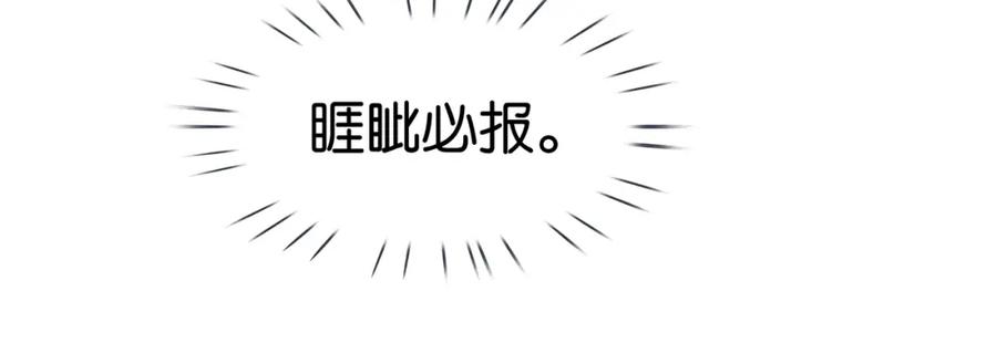 薄雾[无限] 第14话 季顾问胆子好大！ 第32页