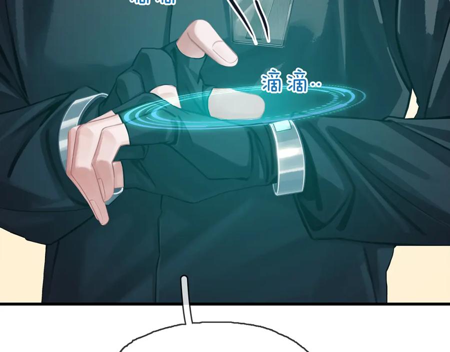 薄雾[无限] 第14话 季顾问胆子好大！ 第40页