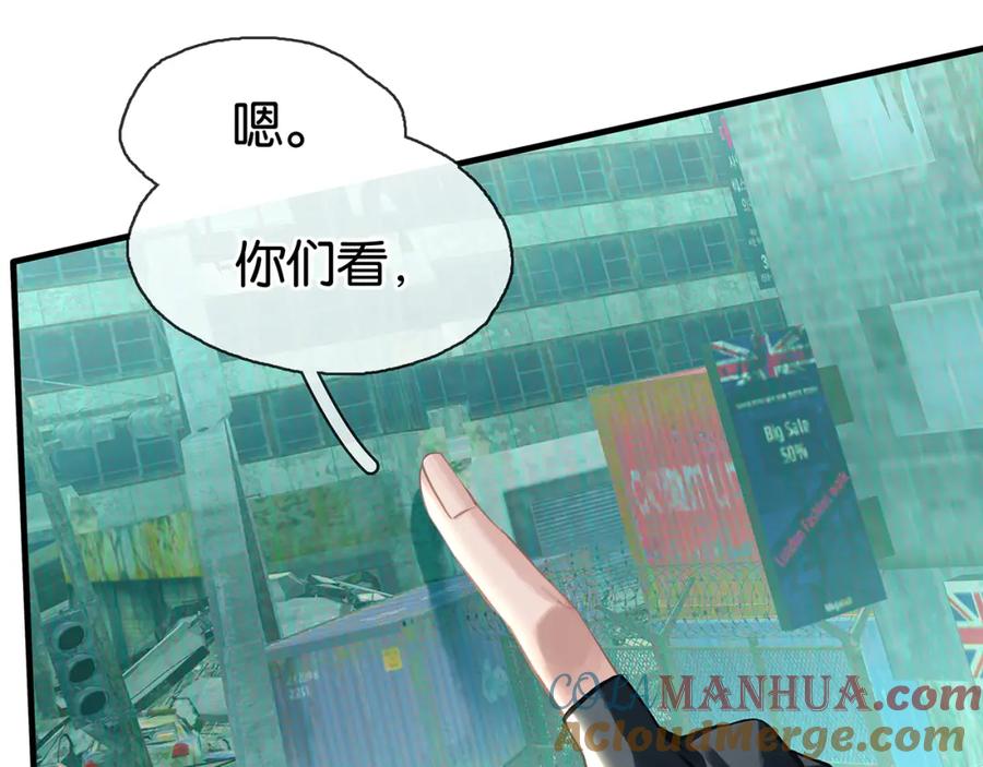 薄雾[无限] 第14话 季顾问胆子好大！ 第81页