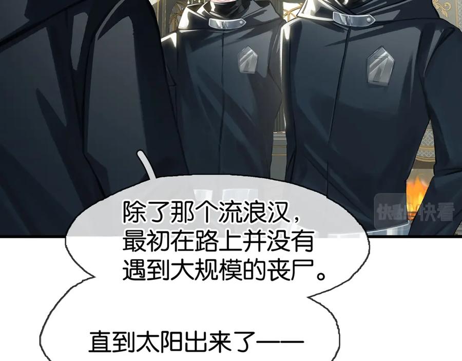 薄雾[无限] 第14话 季顾问胆子好大！ 第78页