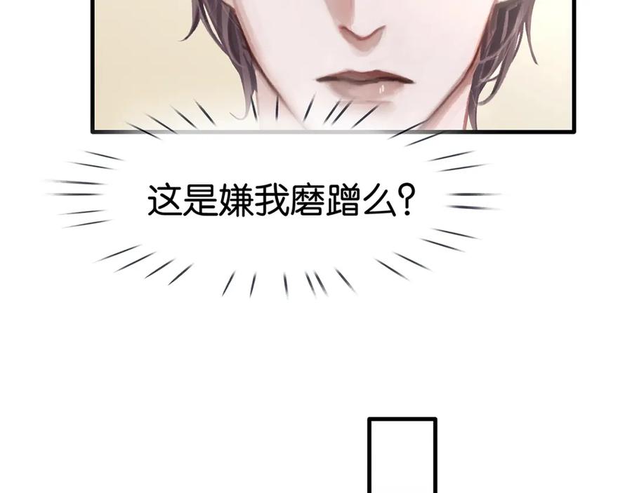 薄雾[无限] 第14话 季顾问胆子好大！ 第11页