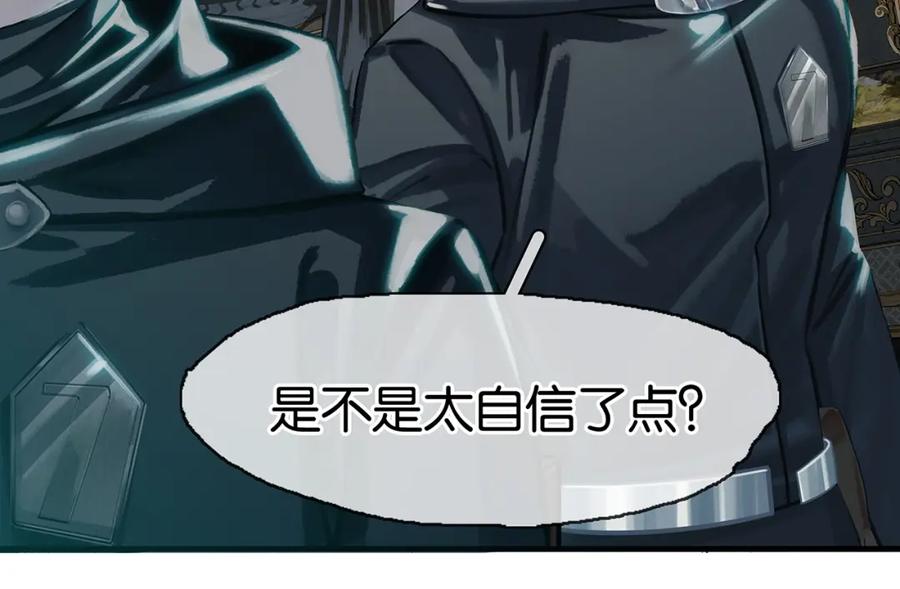 薄雾[无限] 第14话 季顾问胆子好大！ 第135页