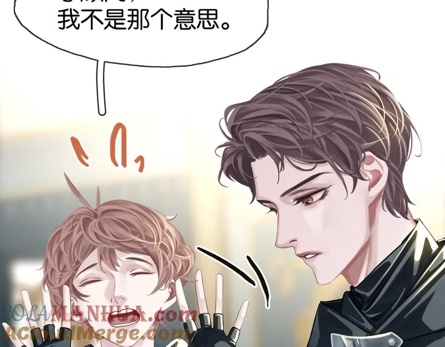 薄雾[无限] 第14话 季顾问胆子好大！ 第53页