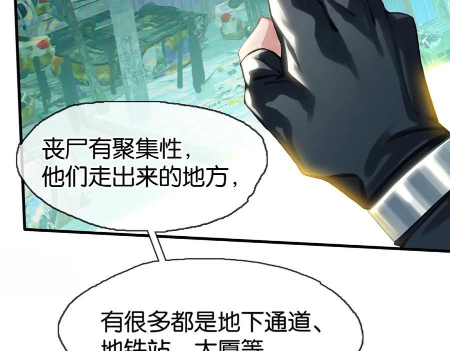 薄雾[无限] 第14话 季顾问胆子好大！ 第82页