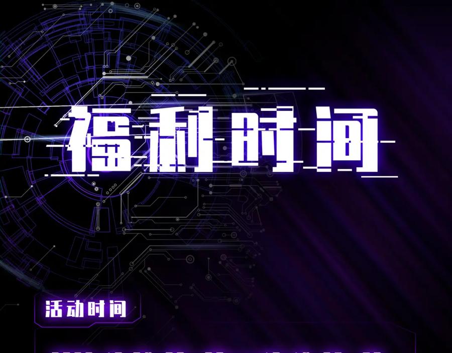 薄雾[无限] 第14话 季顾问胆子好大！ 第143页