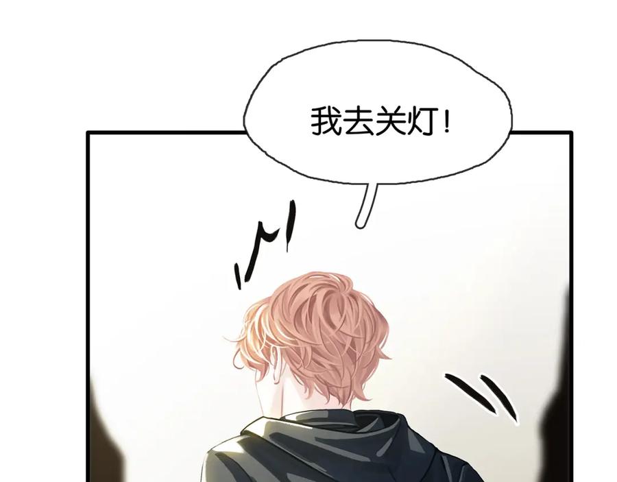 薄雾[无限] 第14话 季顾问胆子好大！ 第91页