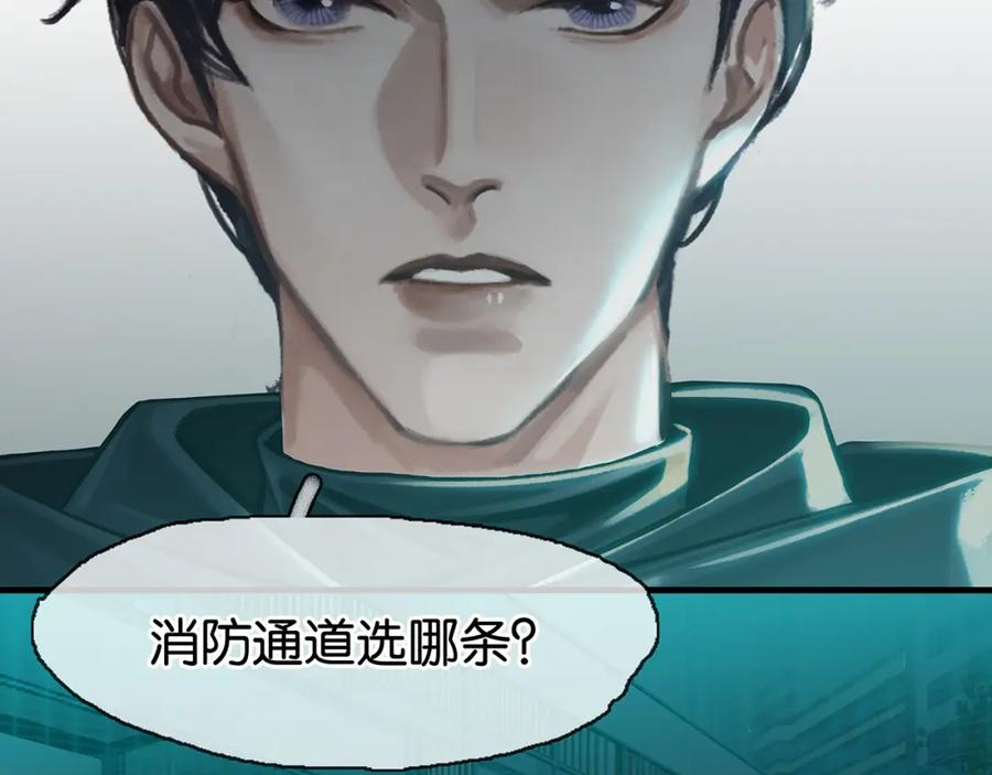 薄雾[无限] 第14话 季顾问胆子好大！ 第120页