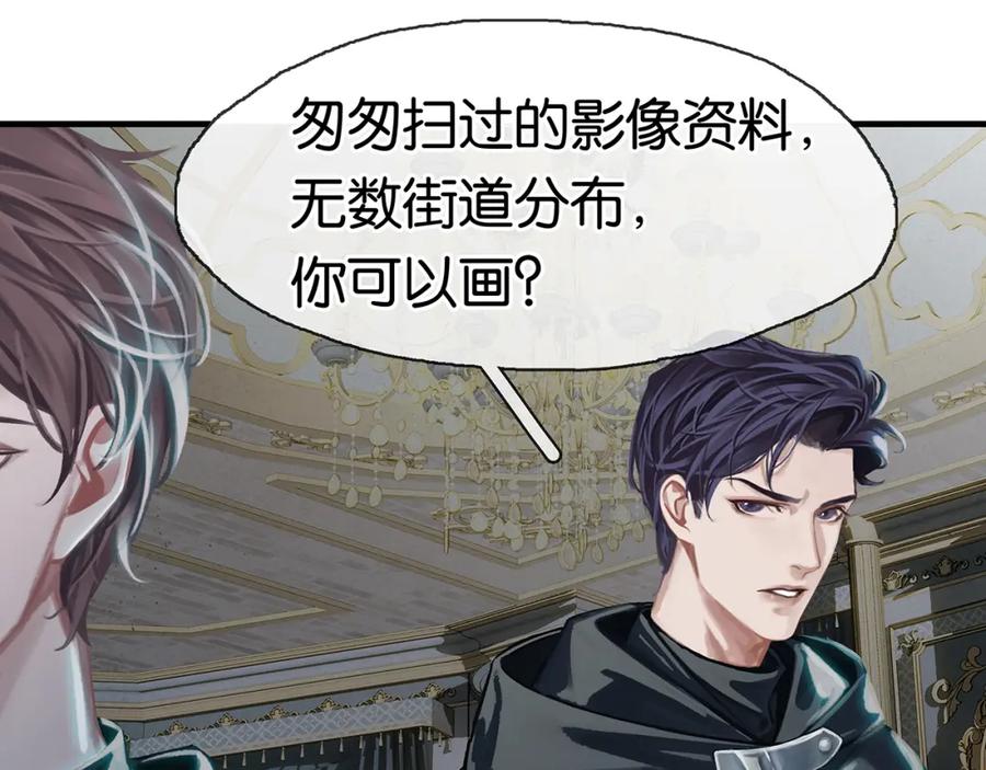 薄雾[无限] 第14话 季顾问胆子好大！ 第134页
