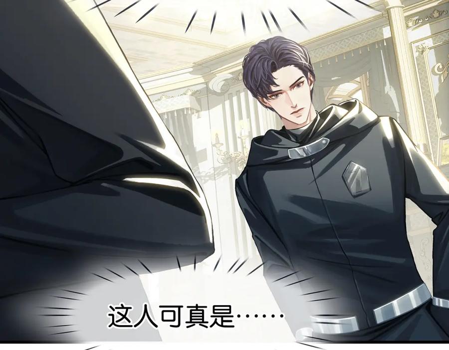 薄雾[无限] 第14话 季顾问胆子好大！ 第30页