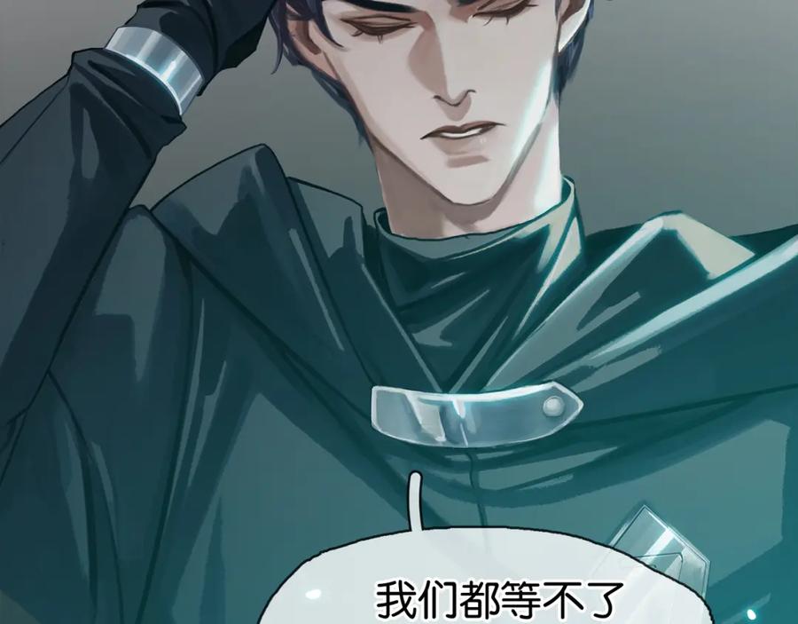 薄雾[无限] 第14话 季顾问胆子好大！ 第103页