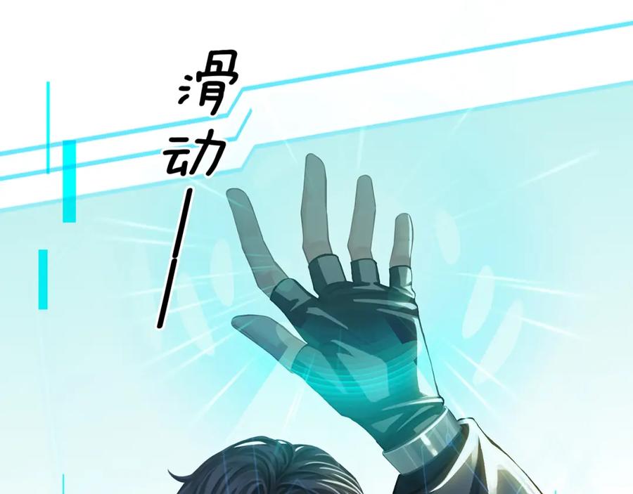 薄雾[无限] 第14话 季顾问胆子好大！ 第107页