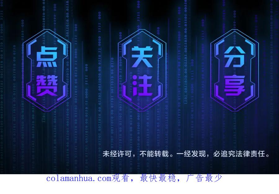 薄雾[无限] 第14话 季顾问胆子好大！ 第151页