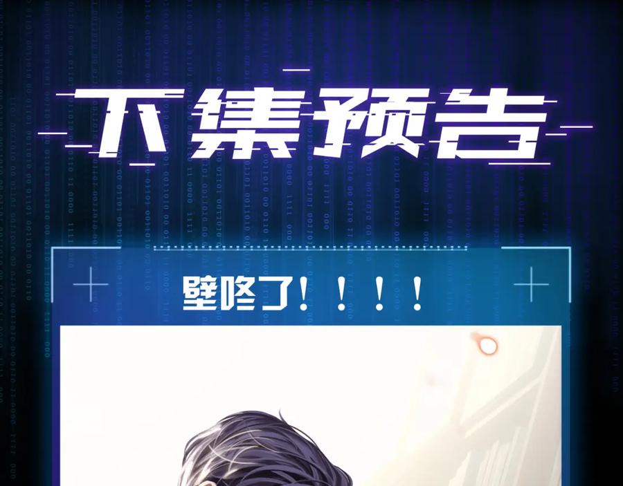薄雾[无限] 第14话 季顾问胆子好大！ 第148页