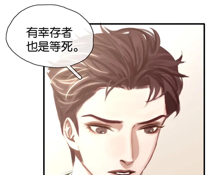 薄雾[无限] 第14话 季顾问胆子好大！ 第58页