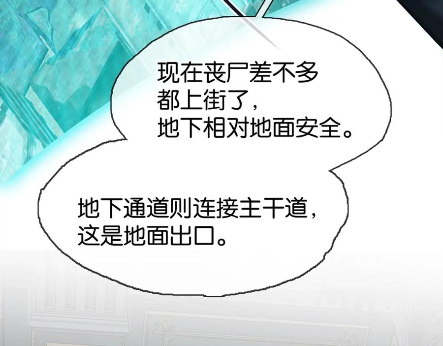 薄雾[无限] 第14话 季顾问胆子好大！ 第116页