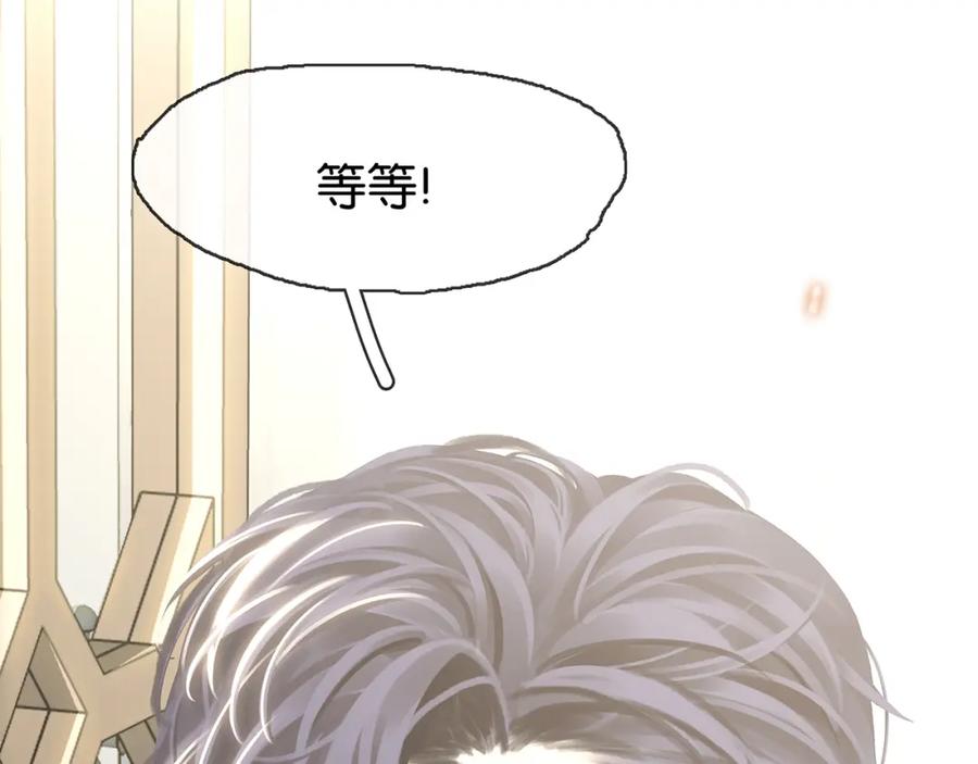 薄雾[无限] 第14话 季顾问胆子好大！ 第60页