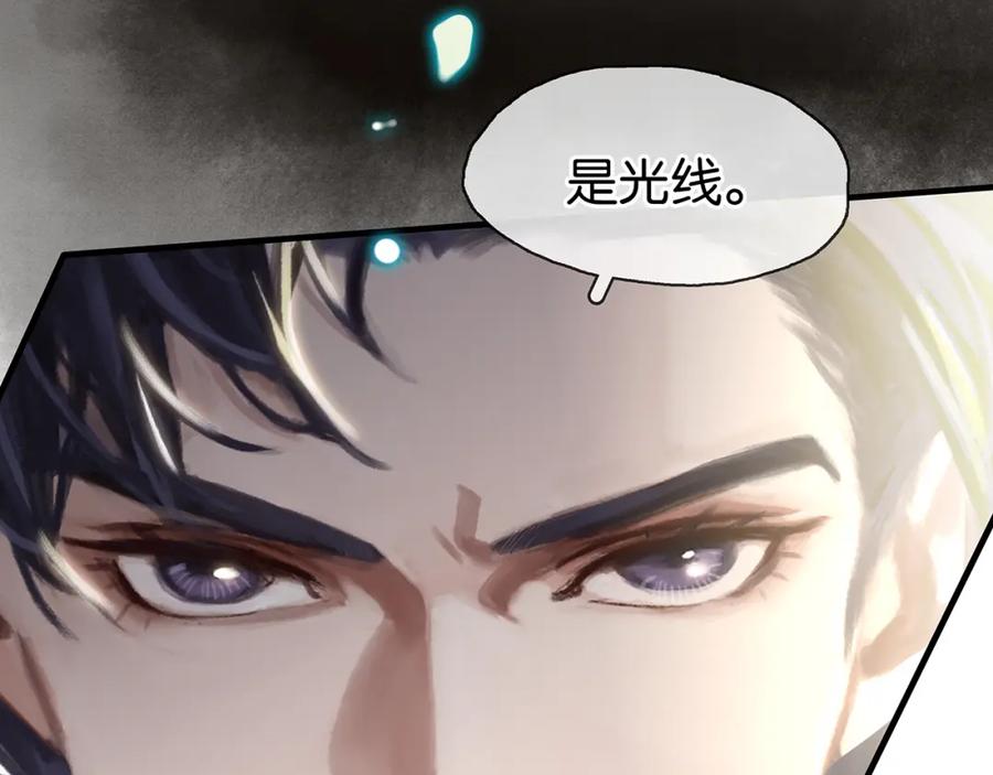 薄雾[无限] 第14话 季顾问胆子好大！ 第75页