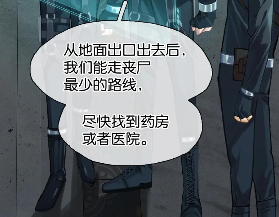 薄雾[无限] 第14话 季顾问胆子好大！ 第118页