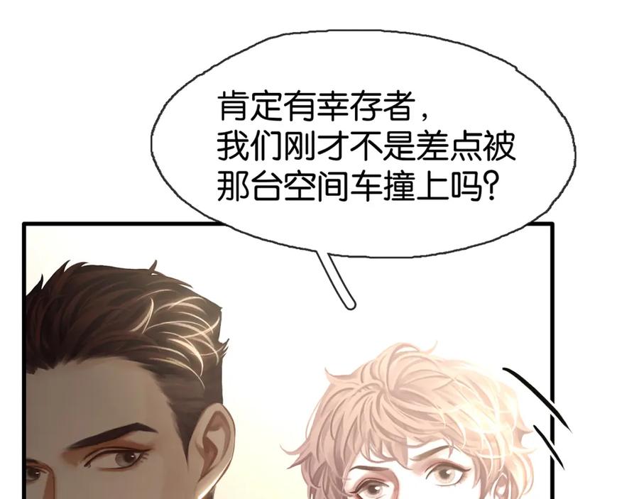 薄雾[无限] 第14话 季顾问胆子好大！ 第48页