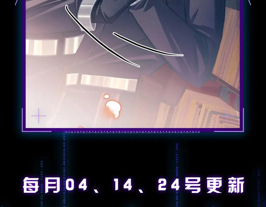 薄雾[无限] 第14话 季顾问胆子好大！ 第150页