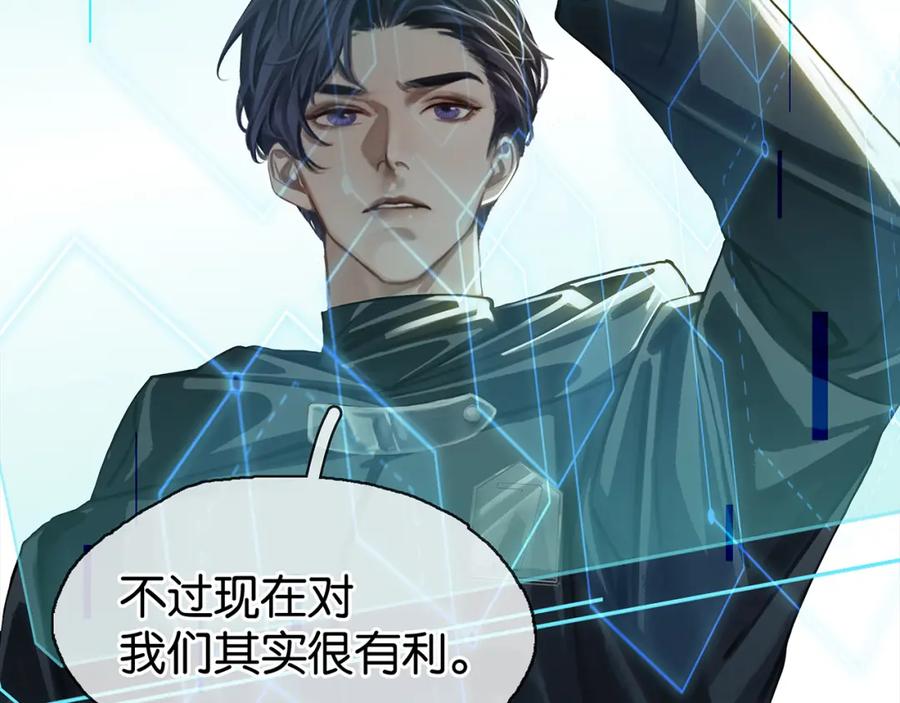 薄雾[无限] 第14话 季顾问胆子好大！ 第108页