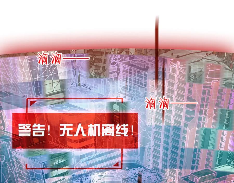 薄雾[无限] 第14话 季顾问胆子好大！ 第126页