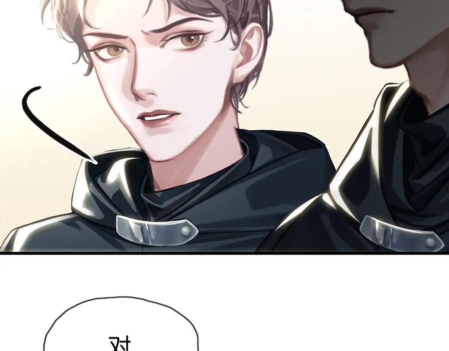 薄雾[无限] 第14话 季顾问胆子好大！ 第87页