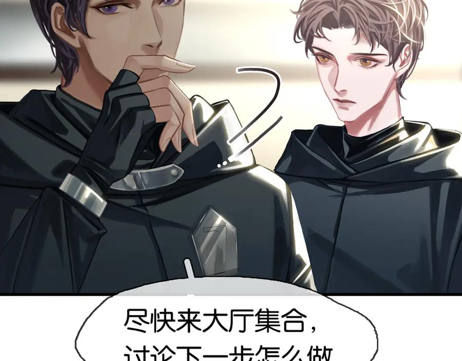 薄雾[无限] 第14话 季顾问胆子好大！ 第8页