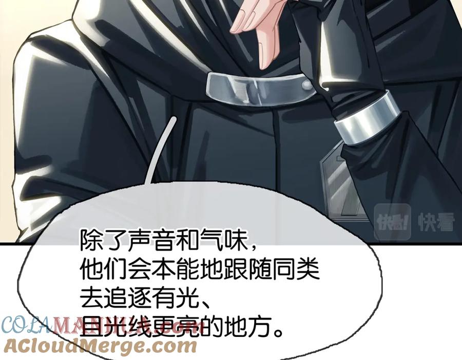 薄雾[无限] 第14话 季顾问胆子好大！ 第89页
