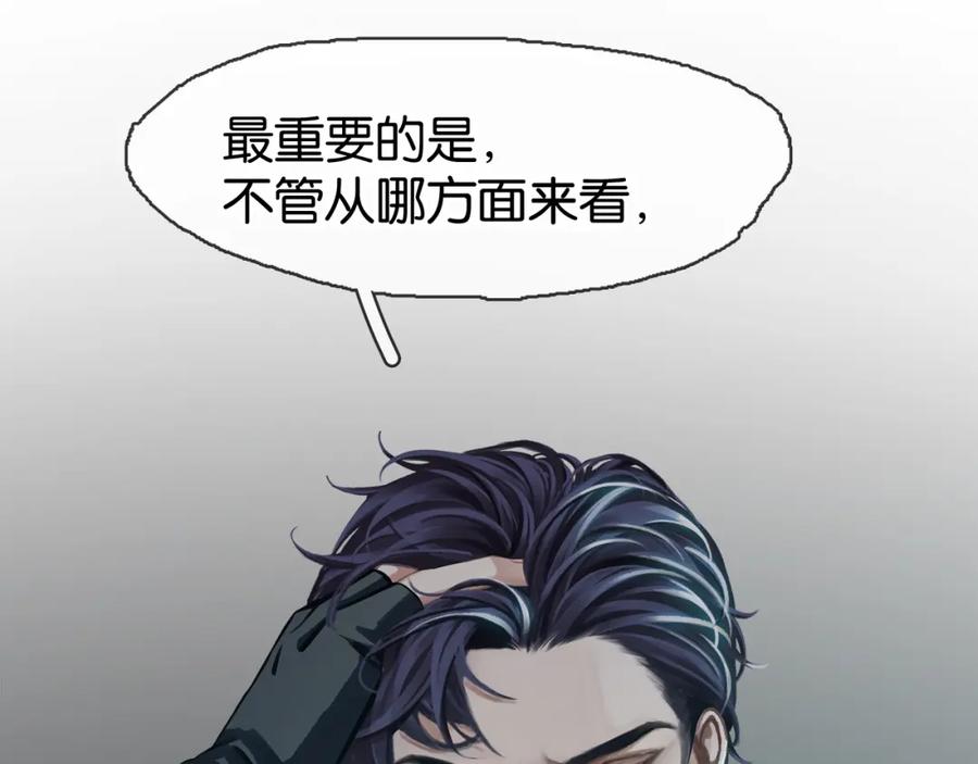 薄雾[无限] 第14话 季顾问胆子好大！ 第102页