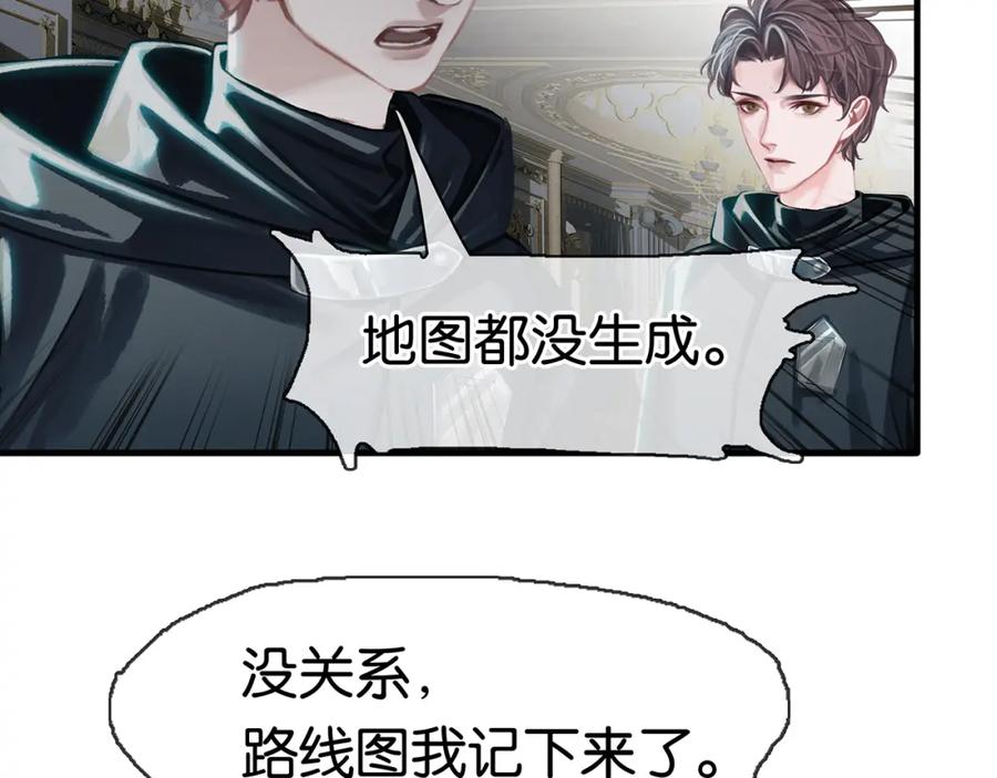 薄雾[无限] 第14话 季顾问胆子好大！ 第131页