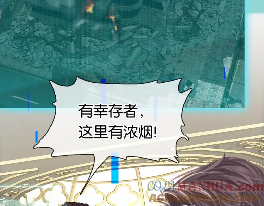 薄雾[无限] 第14话 季顾问胆子好大！ 第45页