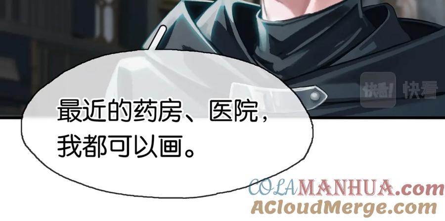 薄雾[无限] 第14话 季顾问胆子好大！ 第133页