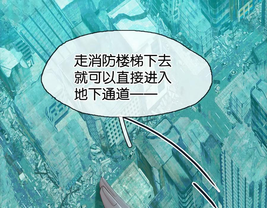薄雾[无限] 第14话 季顾问胆子好大！ 第114页