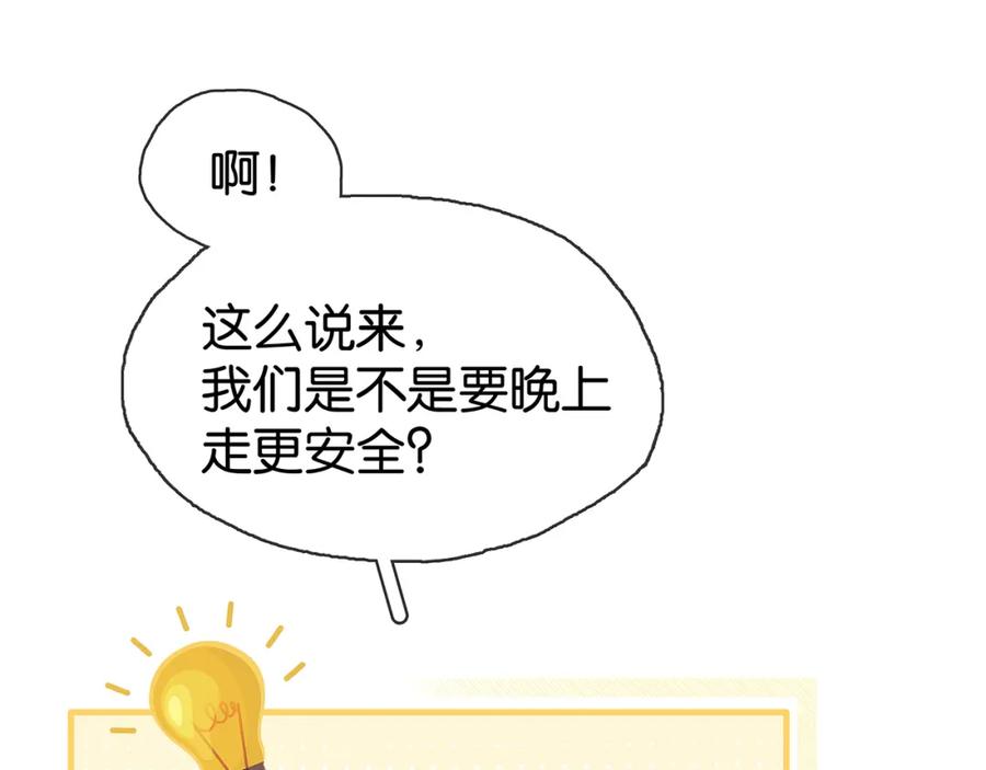 薄雾[无限] 第14话 季顾问胆子好大！ 第98页