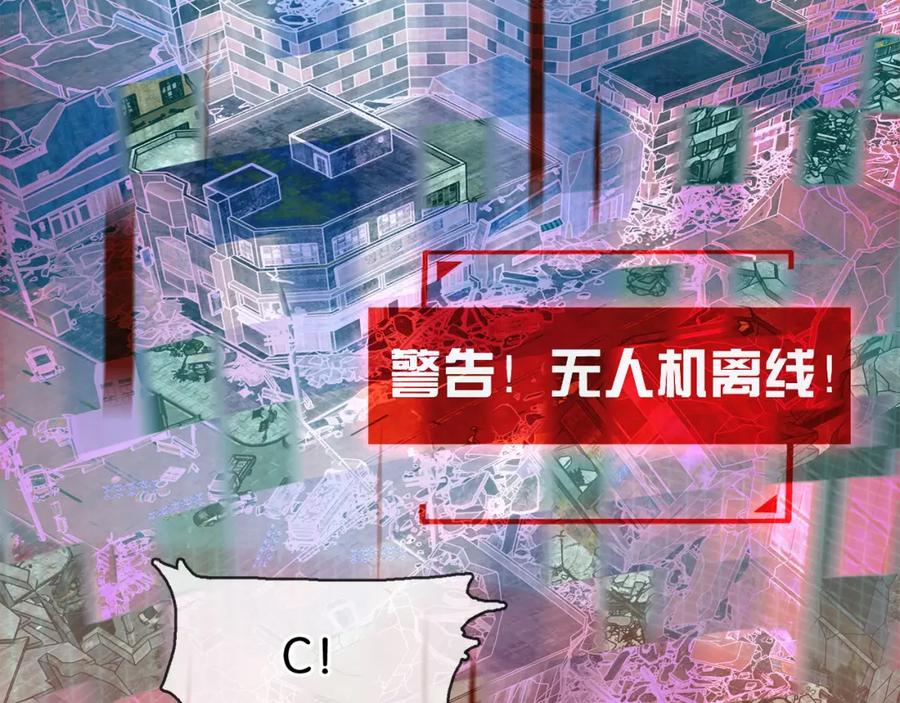 薄雾[无限] 第14话 季顾问胆子好大！ 第127页