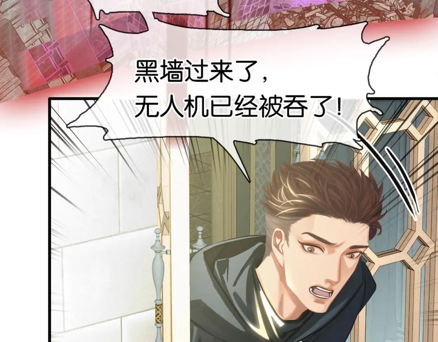 薄雾[无限] 第14话 季顾问胆子好大！ 第128页