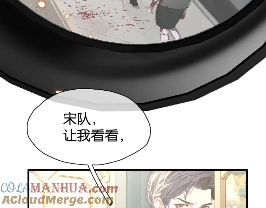 薄雾[无限] 第14话 季顾问胆子好大！ 第65页