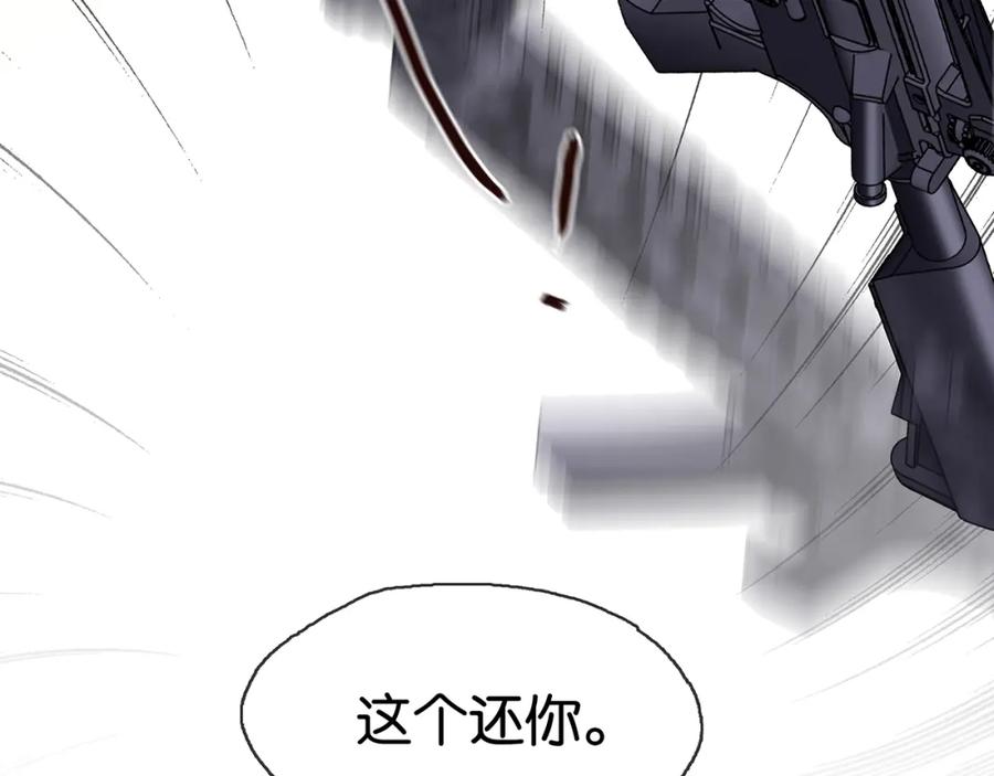 薄雾[无限] 第14话 季顾问胆子好大！ 第20页