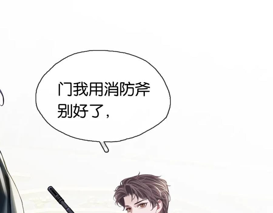 薄雾[无限] 第14话 季顾问胆子好大！ 第15页