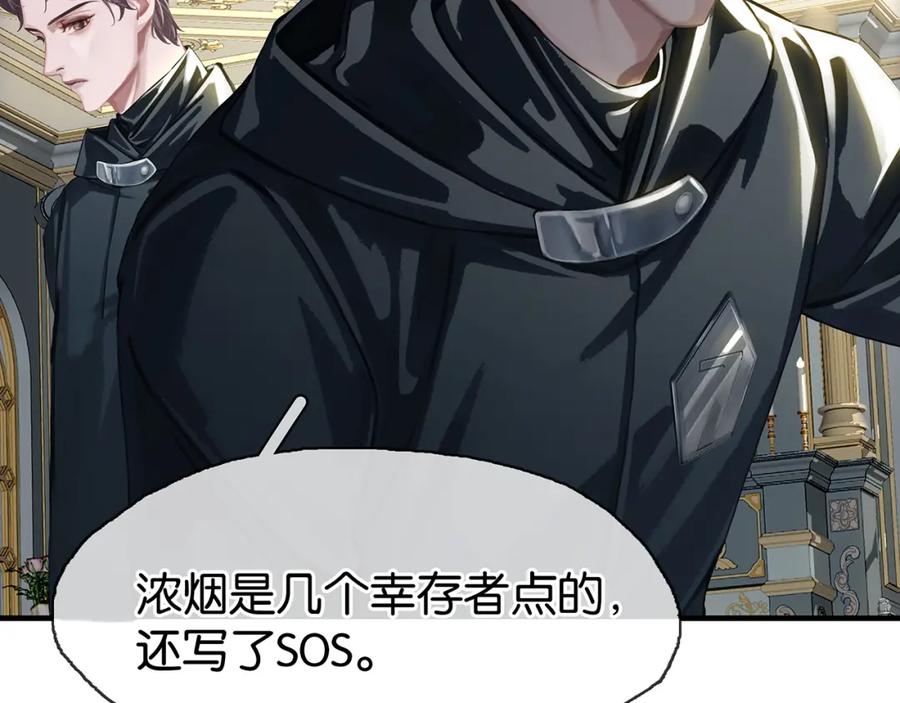 薄雾[无限] 第14话 季顾问胆子好大！ 第56页