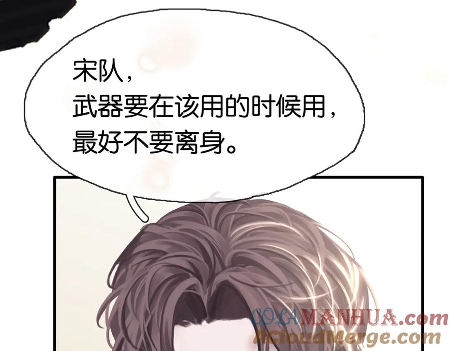 薄雾[无限] 第14话 季顾问胆子好大！ 第25页