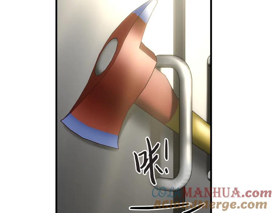 薄雾[无限] 第14话 季顾问胆子好大！ 第13页