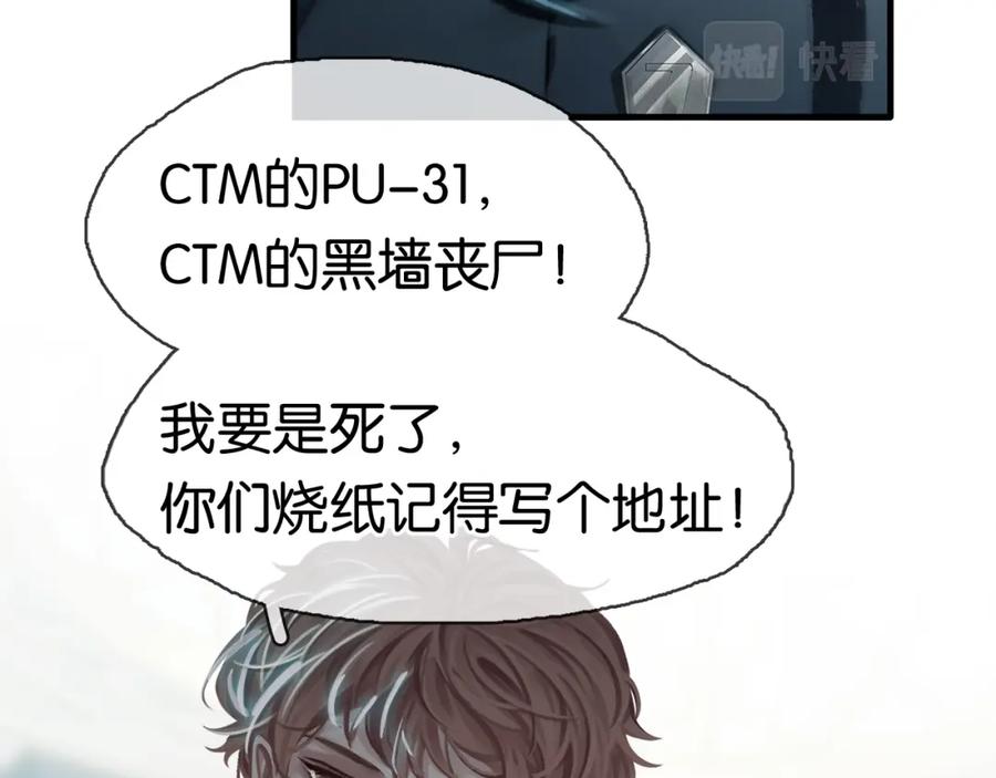 薄雾[无限] 第15话 壁咚 第26页